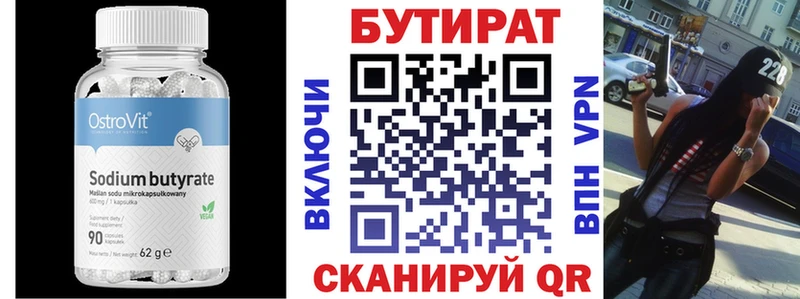купить наркотики цена  Поворино  hydra ССЫЛКА  БУТИРАТ 99% 