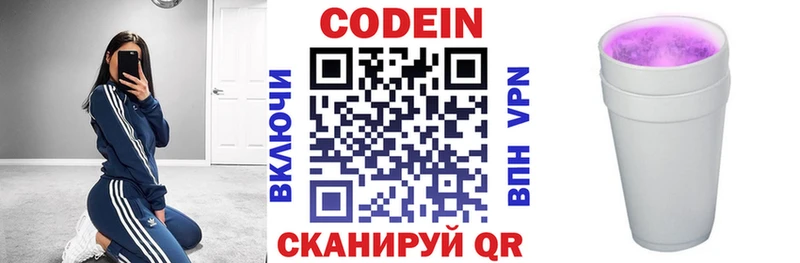 гидра   Поворино  Кодеиновый сироп Lean Purple Drank  где купить  