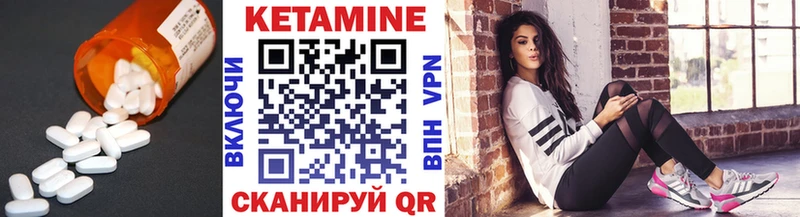 Кетамин ketamine  Поворино 