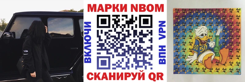 Марки NBOMe 1,8мг  Поворино 